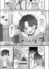 色情レクチャー試し読み1ページ