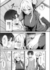 色情レクチャー試し読み3ページ