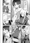 色情レクチャー試し読み4ページ