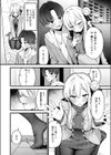 色情レクチャー試し読み5ページ