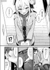 色情レクチャー試し読み6ページ