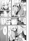 色情レクチャー試し読み7ページ