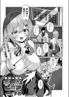 落ちこぼれギャルのヒミツ試し読み1ページ