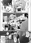 落ちこぼれギャルのヒミツ試し読み2ページ