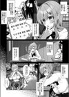 落ちこぼれギャルのヒミツ試し読み3ページ