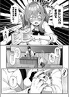 落ちこぼれギャルのヒミツ試し読み4ページ