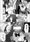 落ちこぼれギャルのヒミツ試し読み6ページ