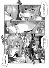 落ちこぼれギャルのヒミツ試し読み7ページ