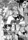 落ちこぼれギャルのヒミツ試し読み8ページ