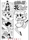 おさんぽ 花ちゃん試し読み5ページ