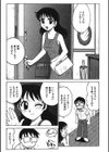 妄想つとむ試し読み3ページ