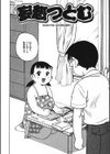 妄想つとむ試し読み4ページ