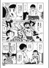 妄想つとむ試し読み5ページ