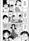 妄想つとむ試し読み6ページ