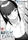 あまのじゃくモンステラ試し読み1ページ