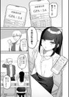 あまのじゃくモンステラ試し読み3ページ