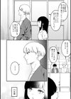 あまのじゃくモンステラ試し読み4ページ