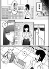 あまのじゃくモンステラ試し読み7ページ