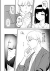 あまのじゃくモンステラ試し読み8ページ