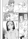 あまのじゃくモンステラ試し読み10ページ
