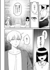 あまのじゃくモンステラ試し読み12ページ