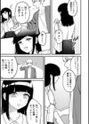 あまのじゃくモンステラ試し読み13ページ