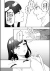 あまのじゃくモンステラ試し読み14ページ
