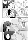 あまのじゃくモンステラ試し読み16ページ