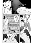 あまのじゃくモンステラ試し読み18ページ