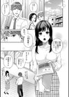 シークレット・オーバータイム試し読み3ページ