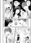 シークレット・オーバータイム試し読み4ページ