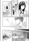 シークレット・オーバータイム試し読み6ページ