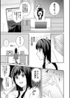 シークレット・オーバータイム試し読み7ページ