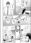 シークレット・オーバータイム試し読み8ページ