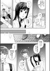 シークレット・オーバータイム試し読み9ページ
