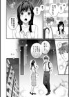 シークレット・オーバータイム試し読み10ページ