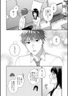シークレット・オーバータイム試し読み14ページ