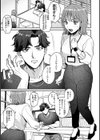 ワンナイトマネジメント試し読み3ページ