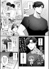ワンナイトマネジメント試し読み5ページ