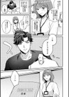 ワンナイトマネジメント試し読み7ページ