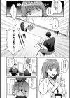 ワンナイトマネジメント試し読み8ページ