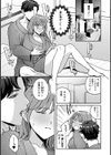 ワンナイトマネジメント試し読み11ページ