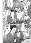 ワンナイトマネジメント試し読み12ページ