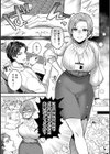 限界突破ベストカップル試し読み3ページ