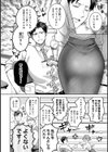 限界突破ベストカップル試し読み4ページ