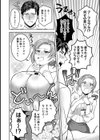 限界突破ベストカップル試し読み8ページ