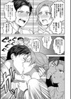 限界突破ベストカップル試し読み9ページ