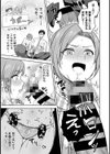限界突破ベストカップル試し読み13ページ