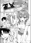 勝ったらご褒美！？試し読み3ページ