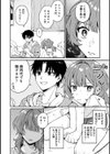 勝ったらご褒美！？試し読み4ページ